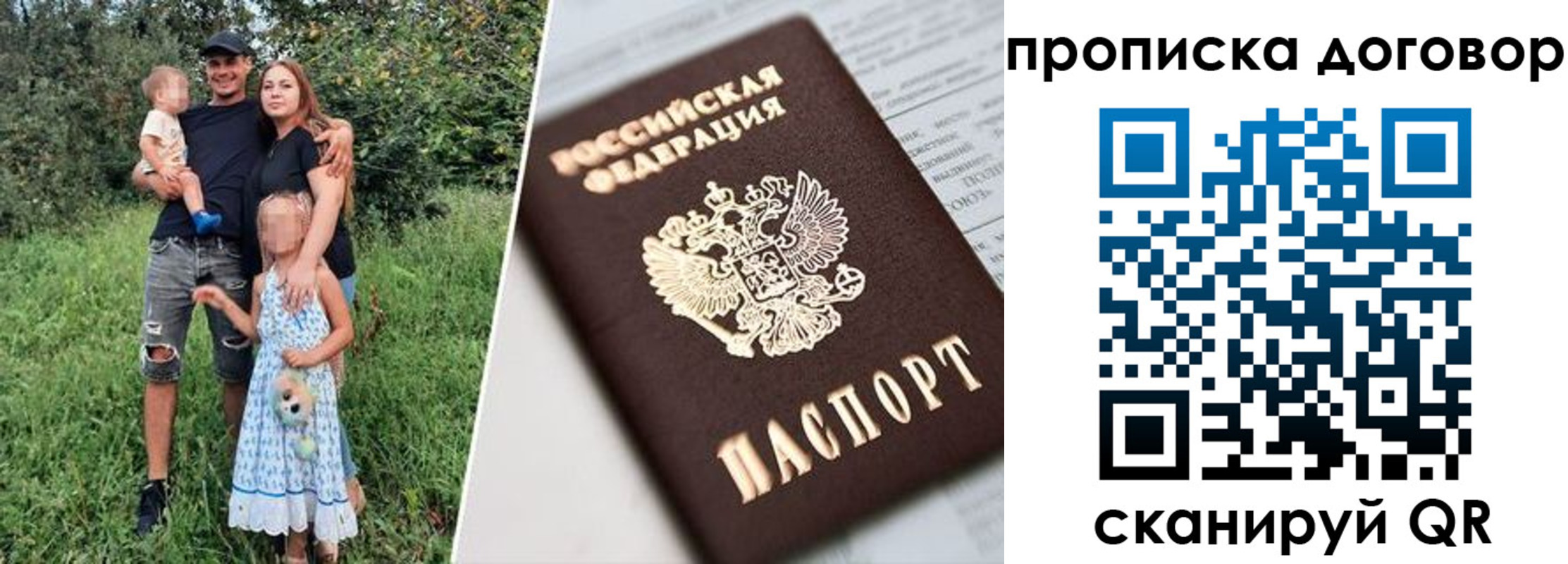 регистрация в Балтийске