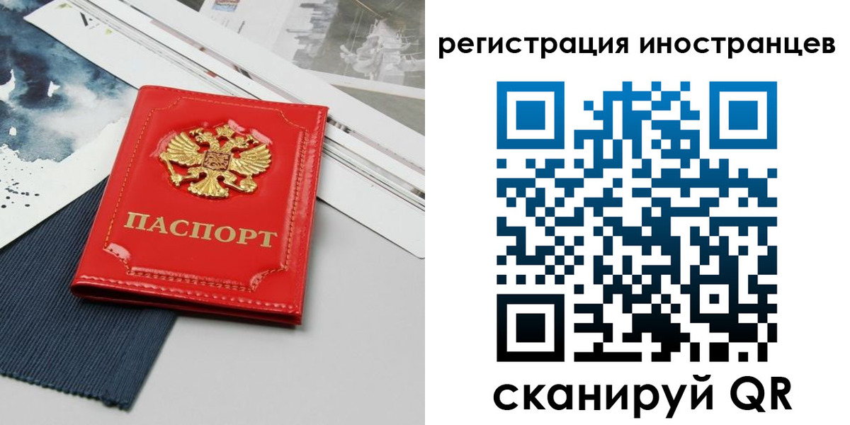 временная регистрация недорого в Балтийске